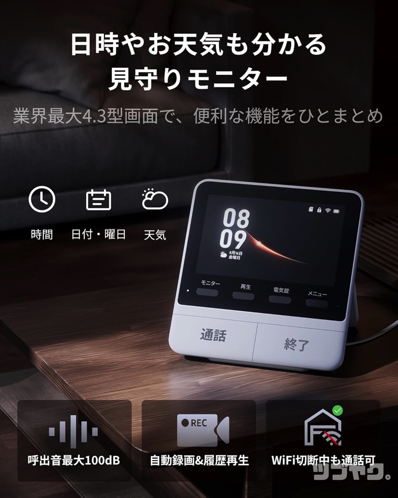 便利機能