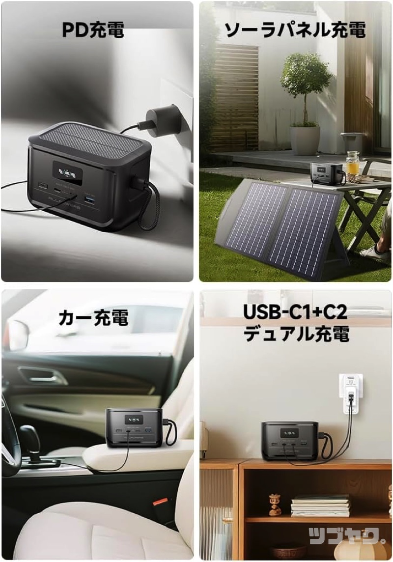 多彩な充電方法