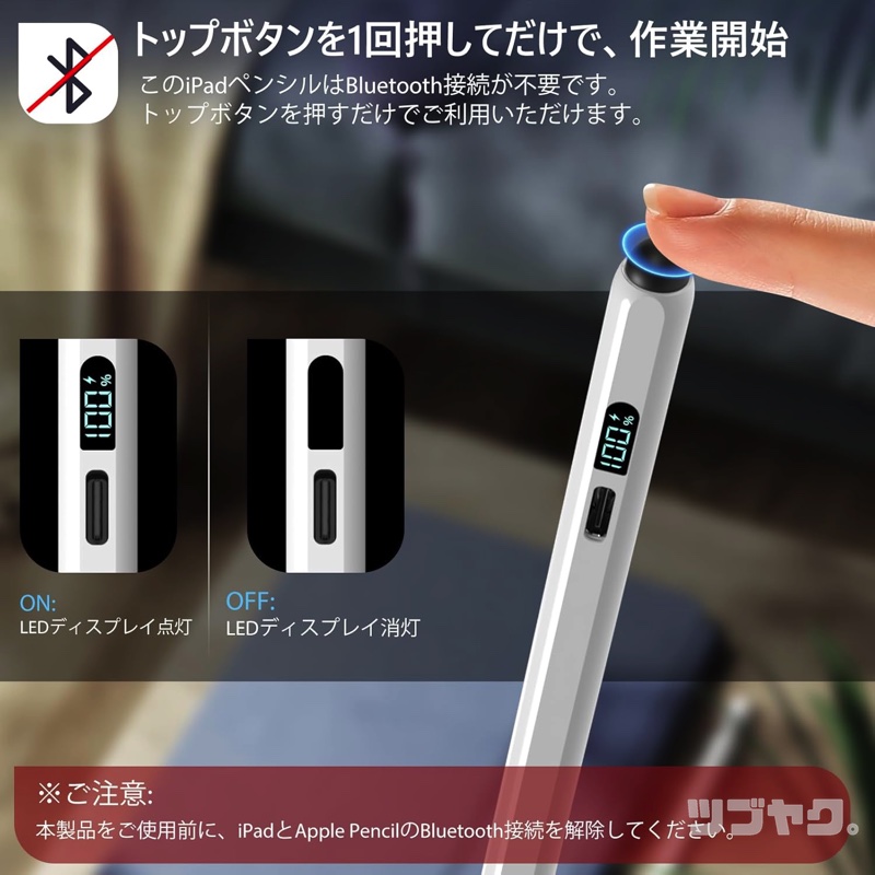 ペアリング不要