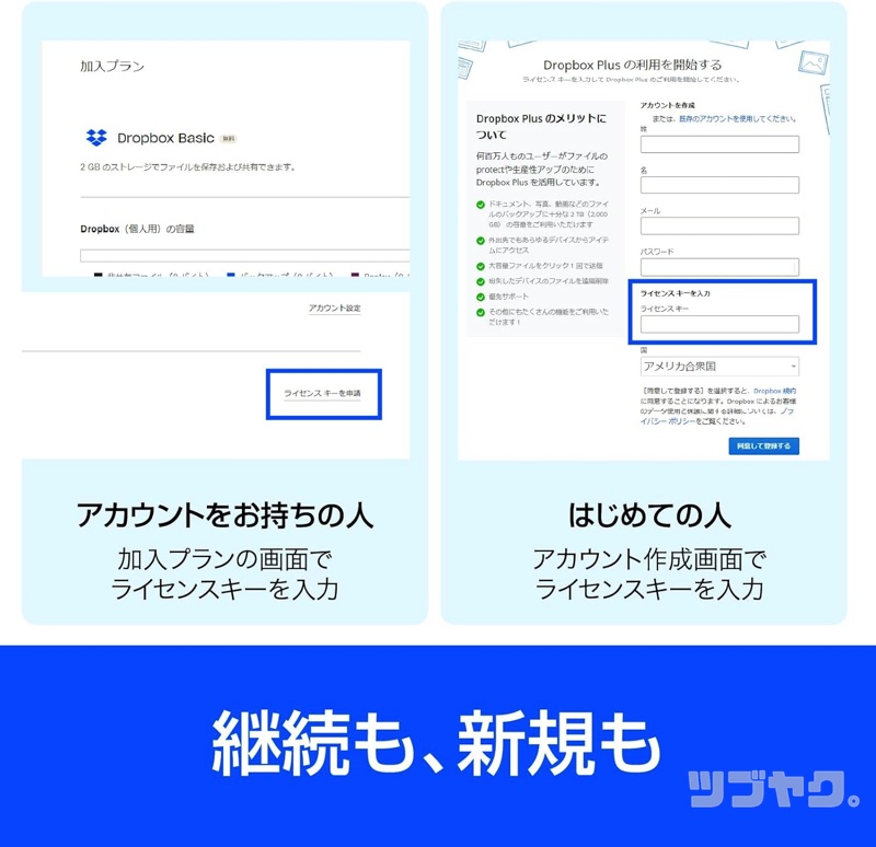 継続＆新規