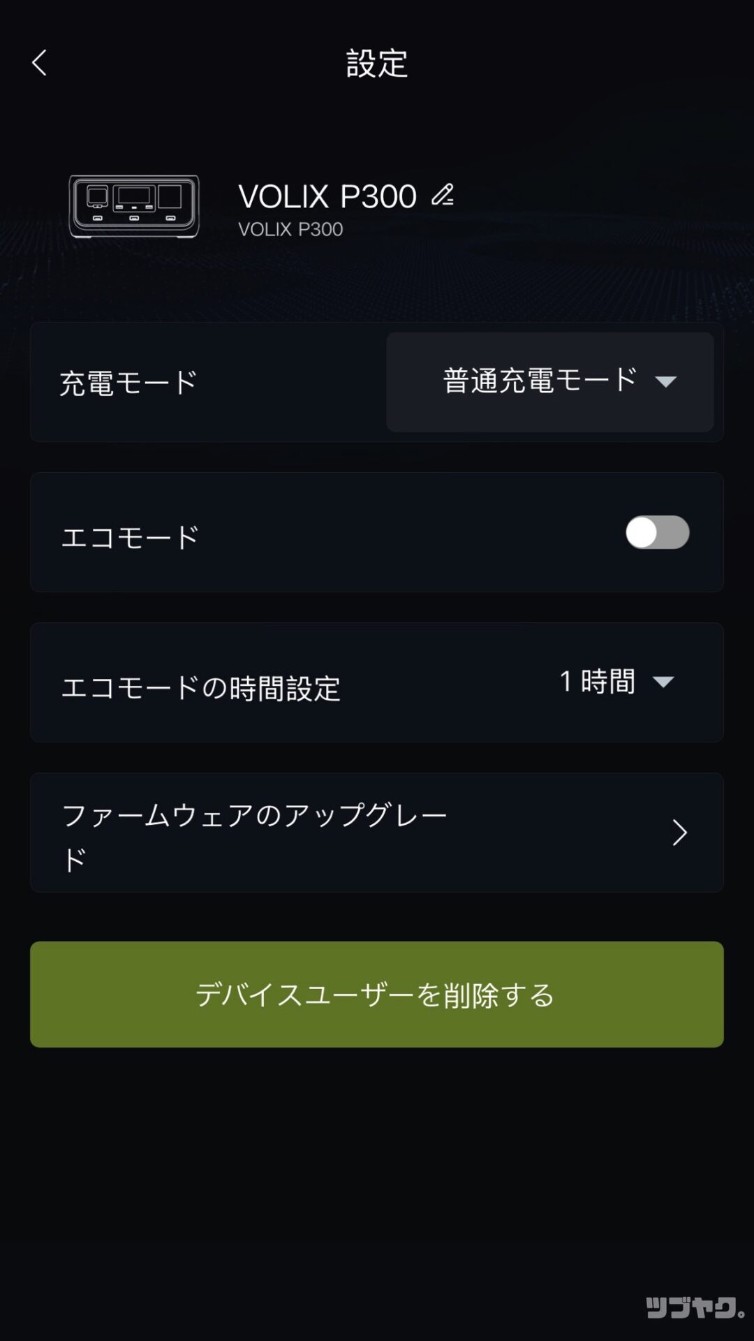 アプリ2