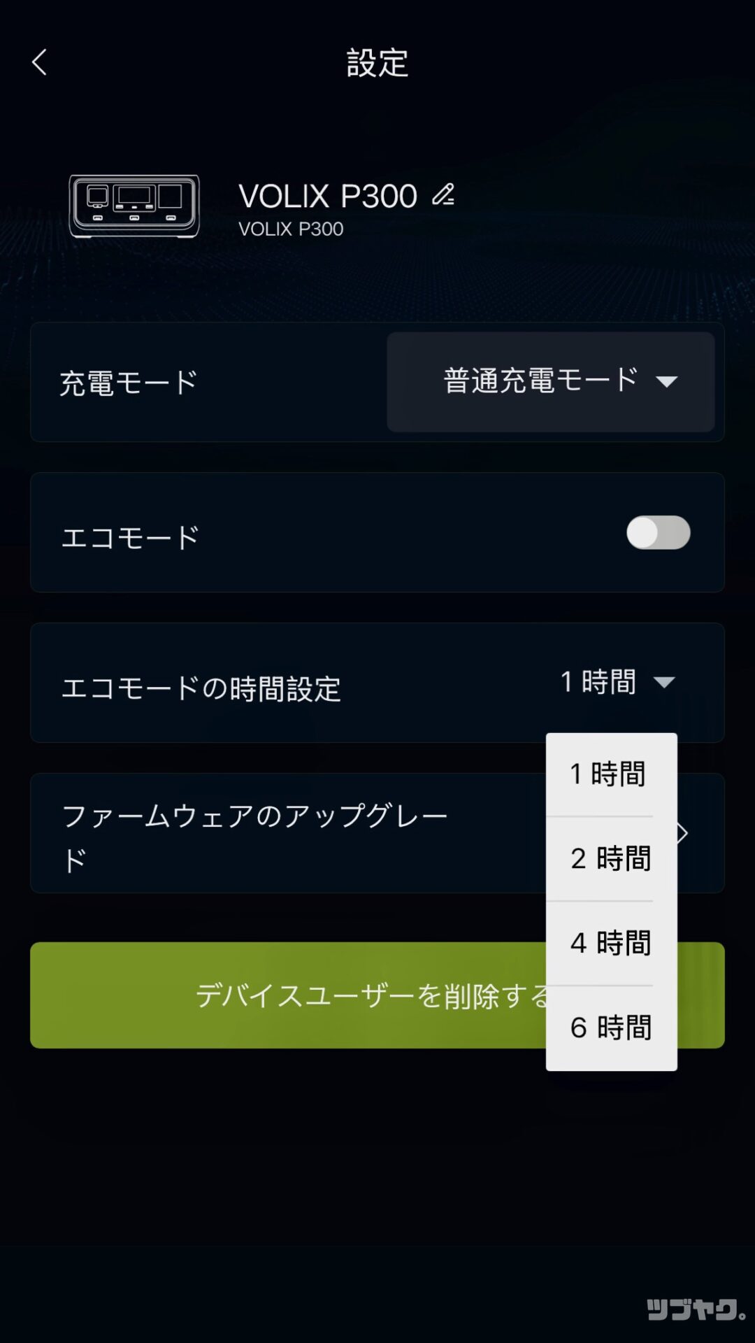 アプリ3