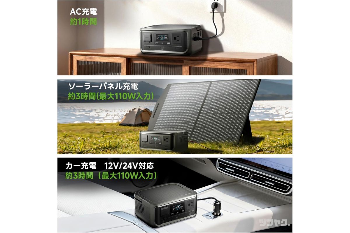 多彩な充電方法