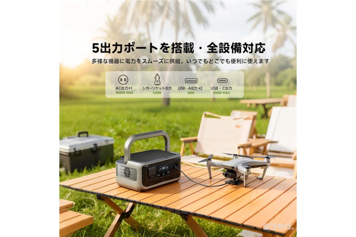 5台同時充電