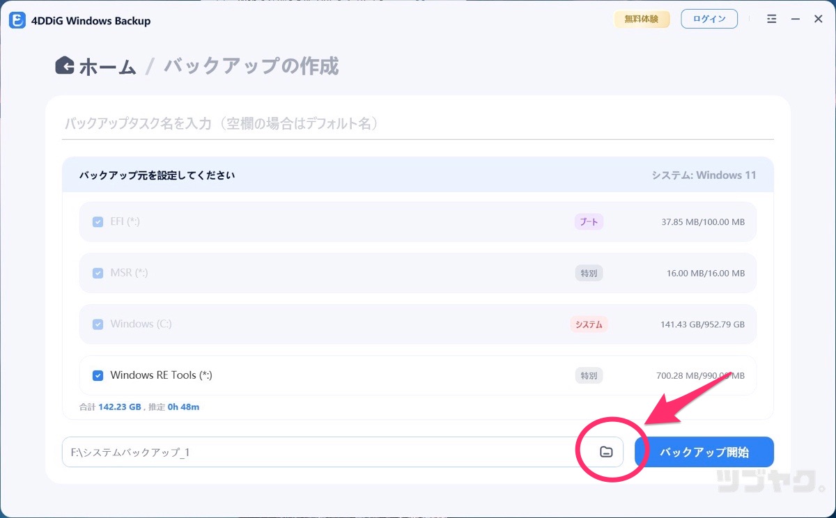 「フォルダアイコン」