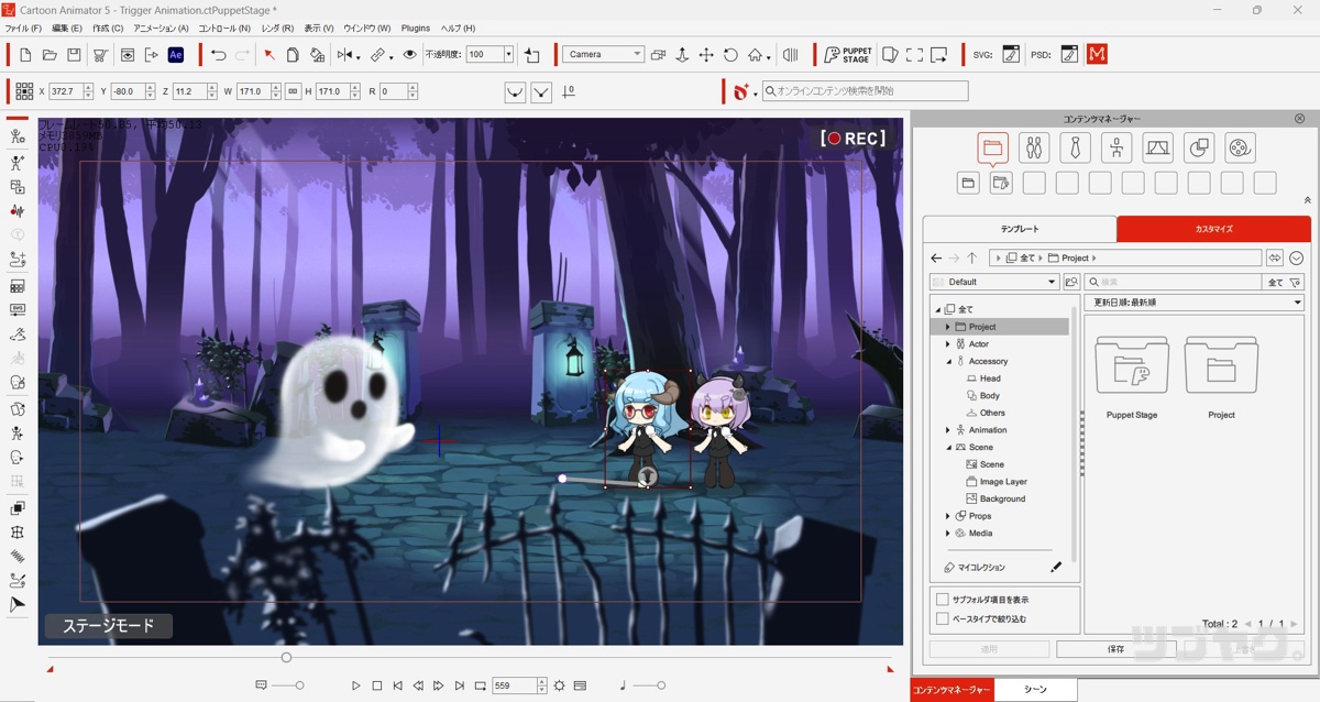 Cartoon Animator 5の魅力