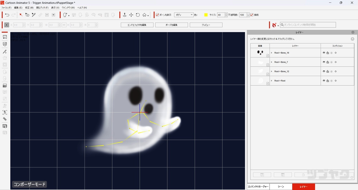 Cartoon Animator 5の気になる点