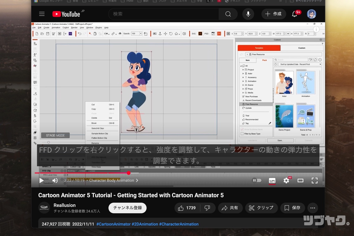 視覚的に学べる