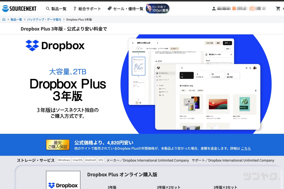 製品イメージ