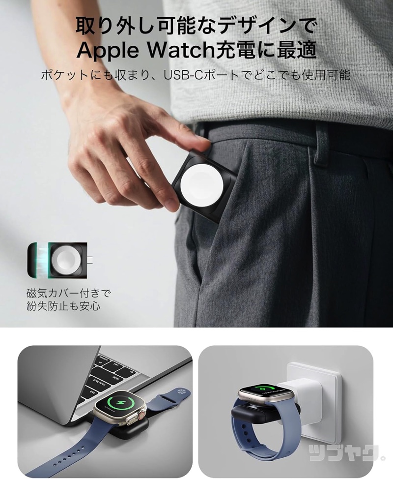着脱可能