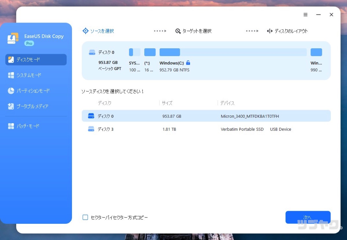 クローン作成の手順