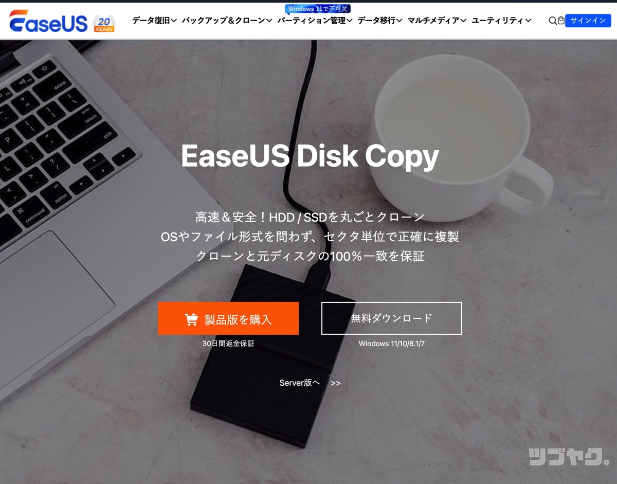 製品イメージ
