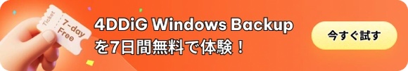 7日間無料体験