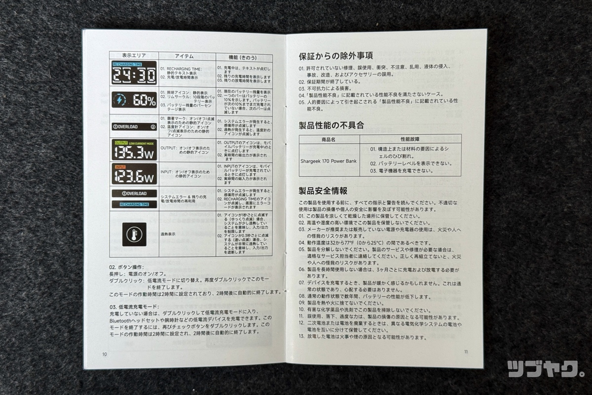 取扱説明書