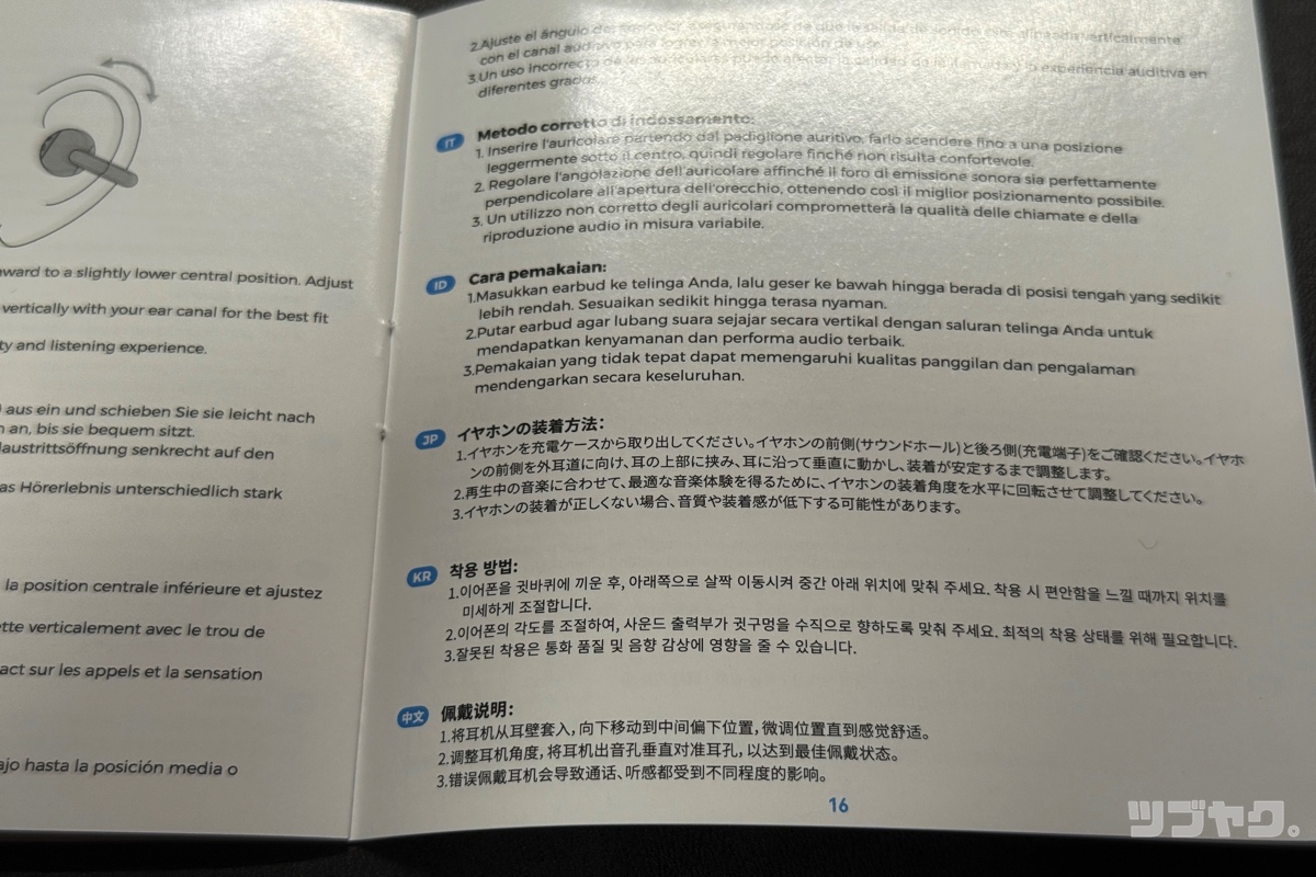 取り扱い説明書
