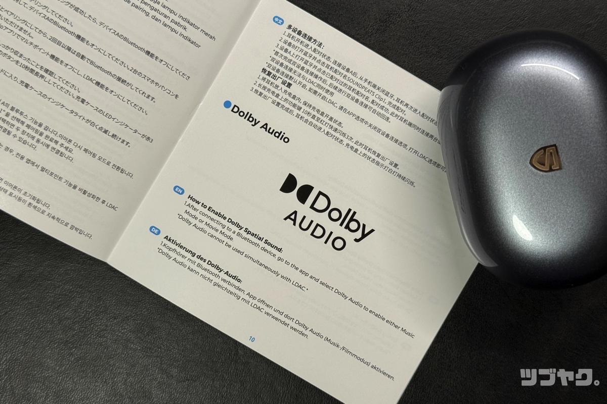Dolby Audio