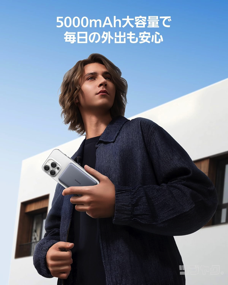 5000mAh大容量