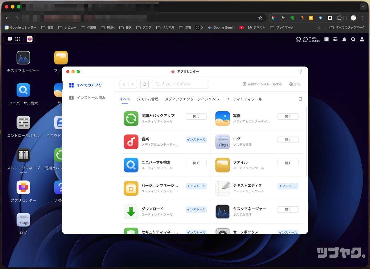 アプリセンター