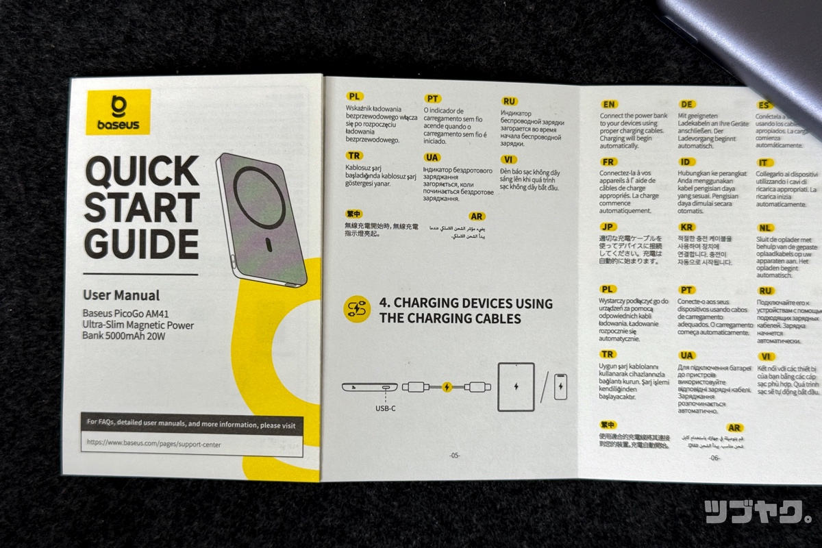 クイックスタートガイド