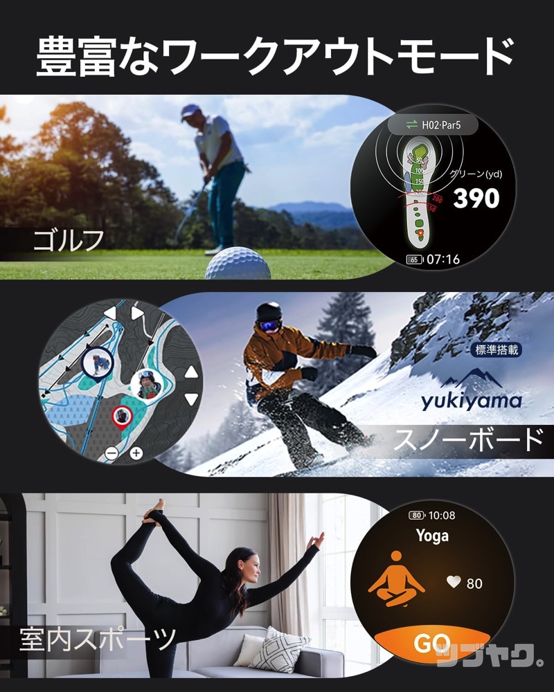 豊富なワークアウト