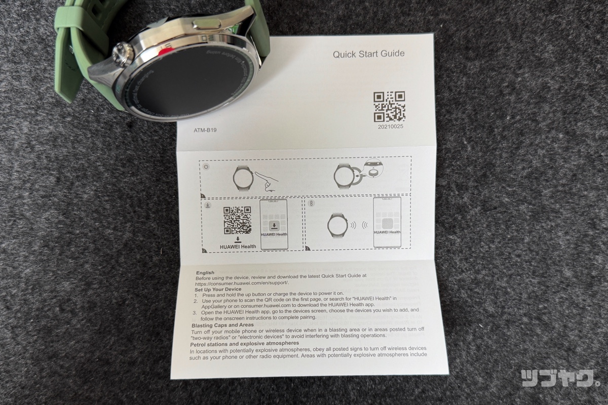 クイックスタートガイド