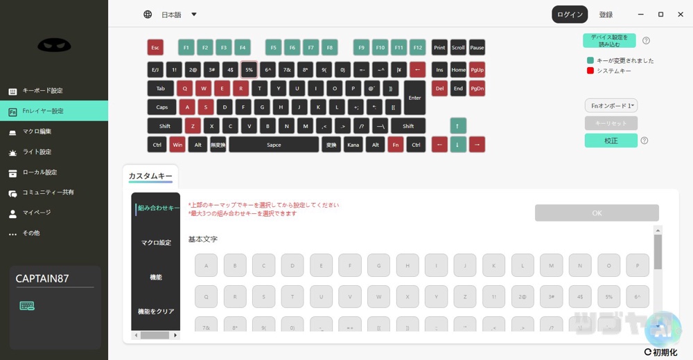 Fnレイヤー設定