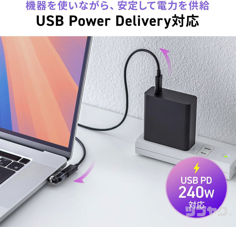 USB PD 240W対応