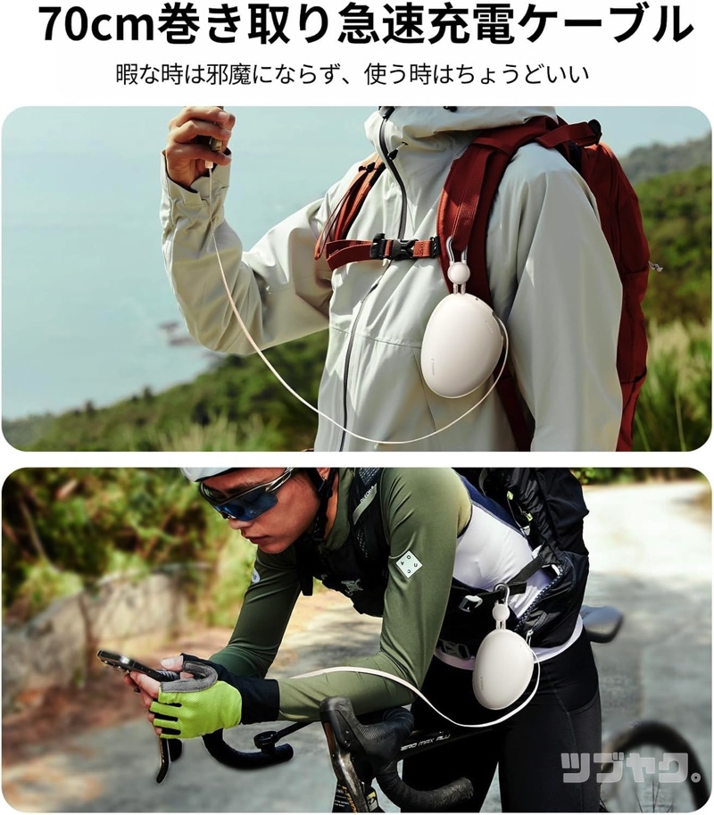 70cm巻取りケーブル