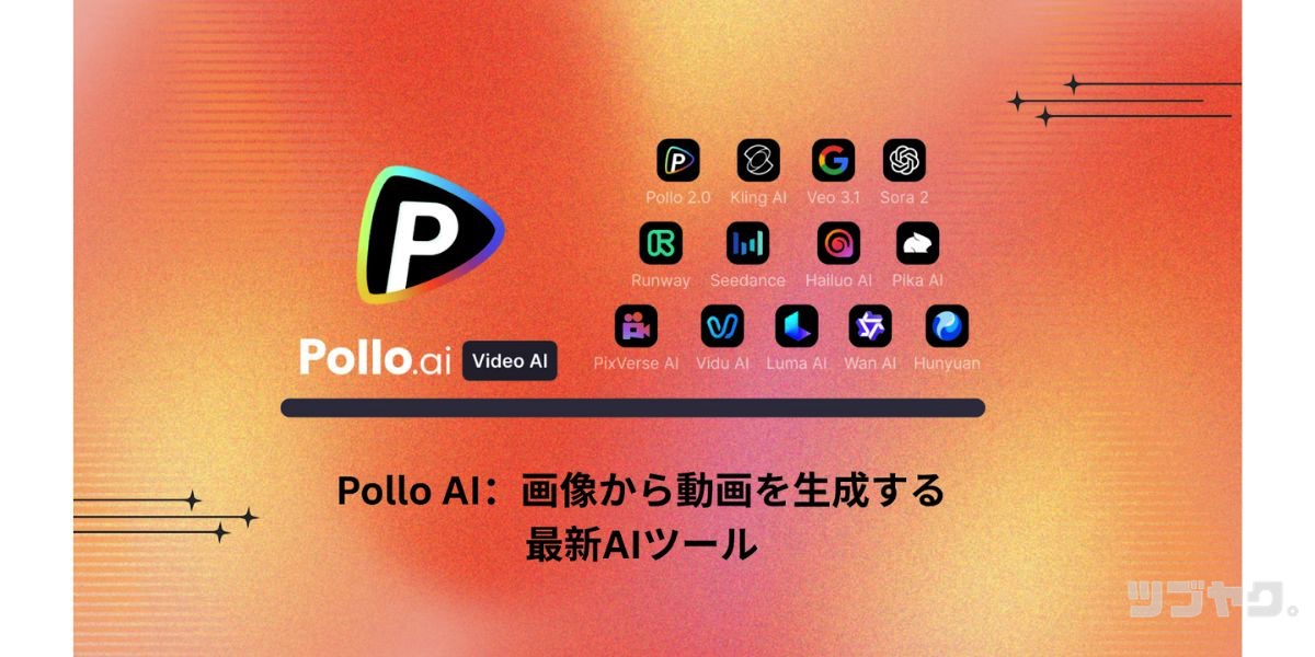 Polla Ai 生成イメージ