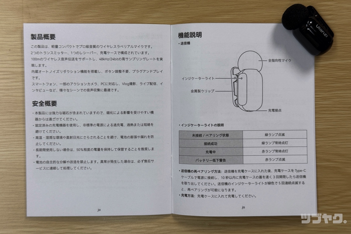 取扱説明書