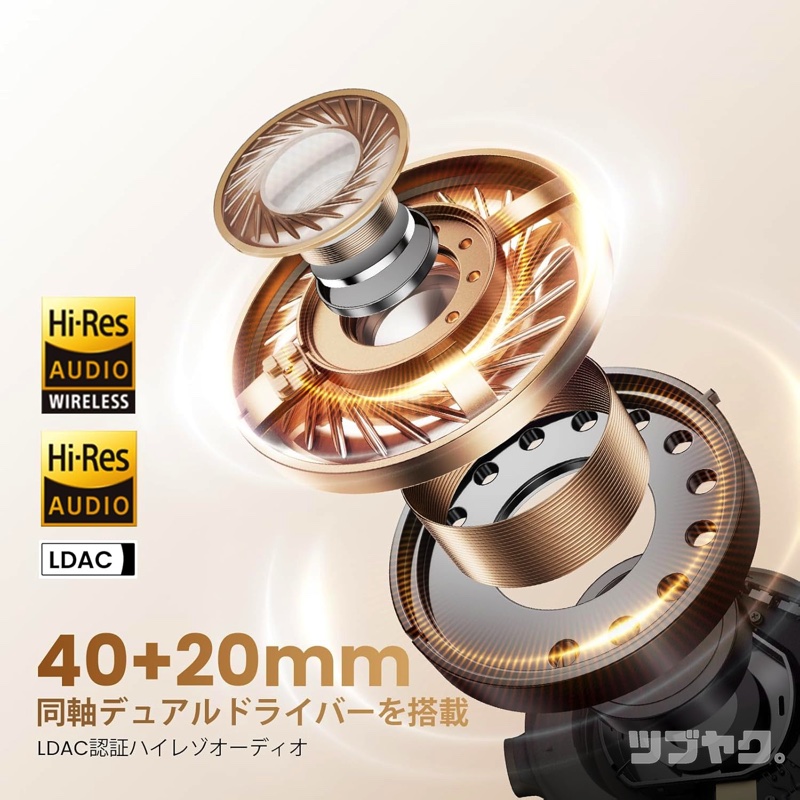 同軸デュアルドライバー