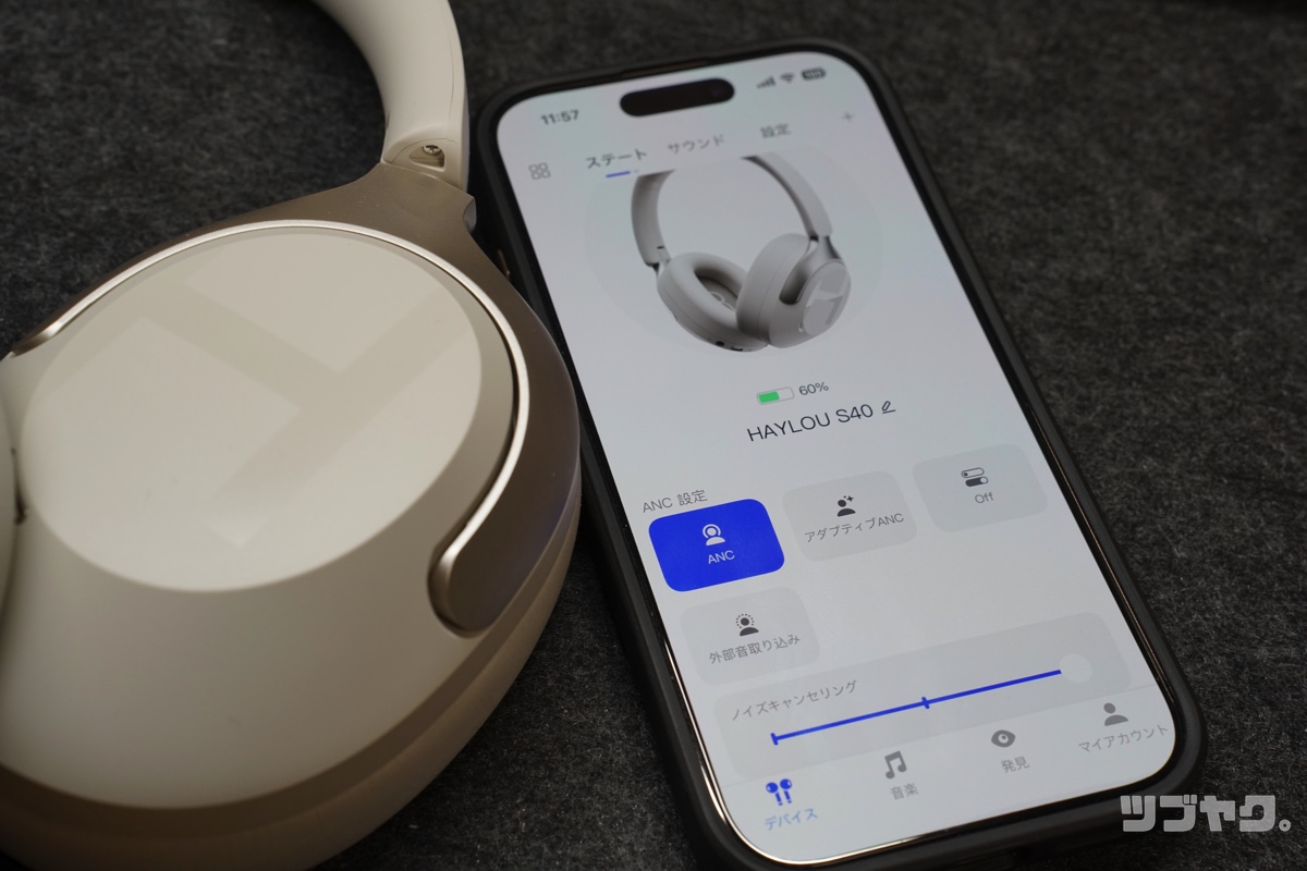 ノイズキャンセリング