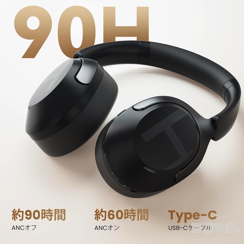 ロングバッテリーライフ