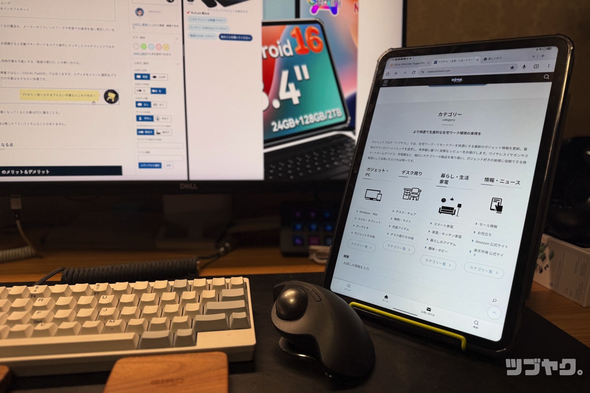 大画面で資料を確認