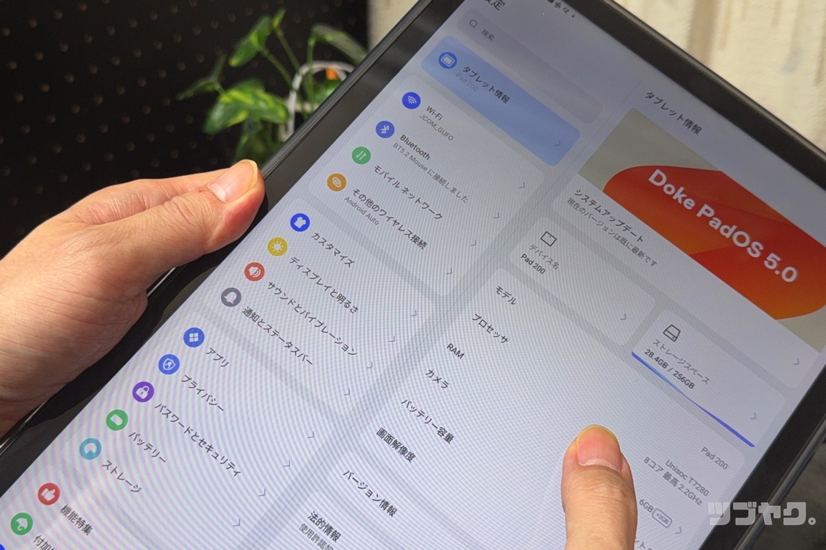 ジェスチャーナビゲーション