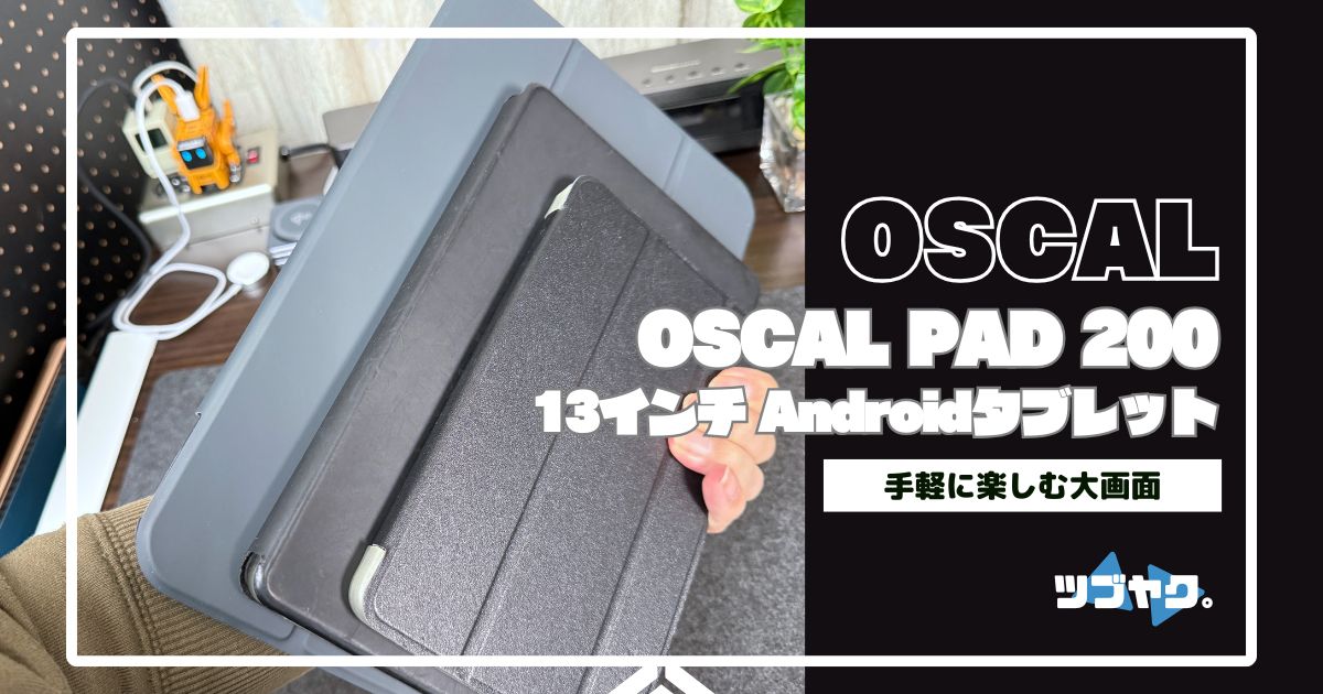 OSCAL Pad 200をレビュー