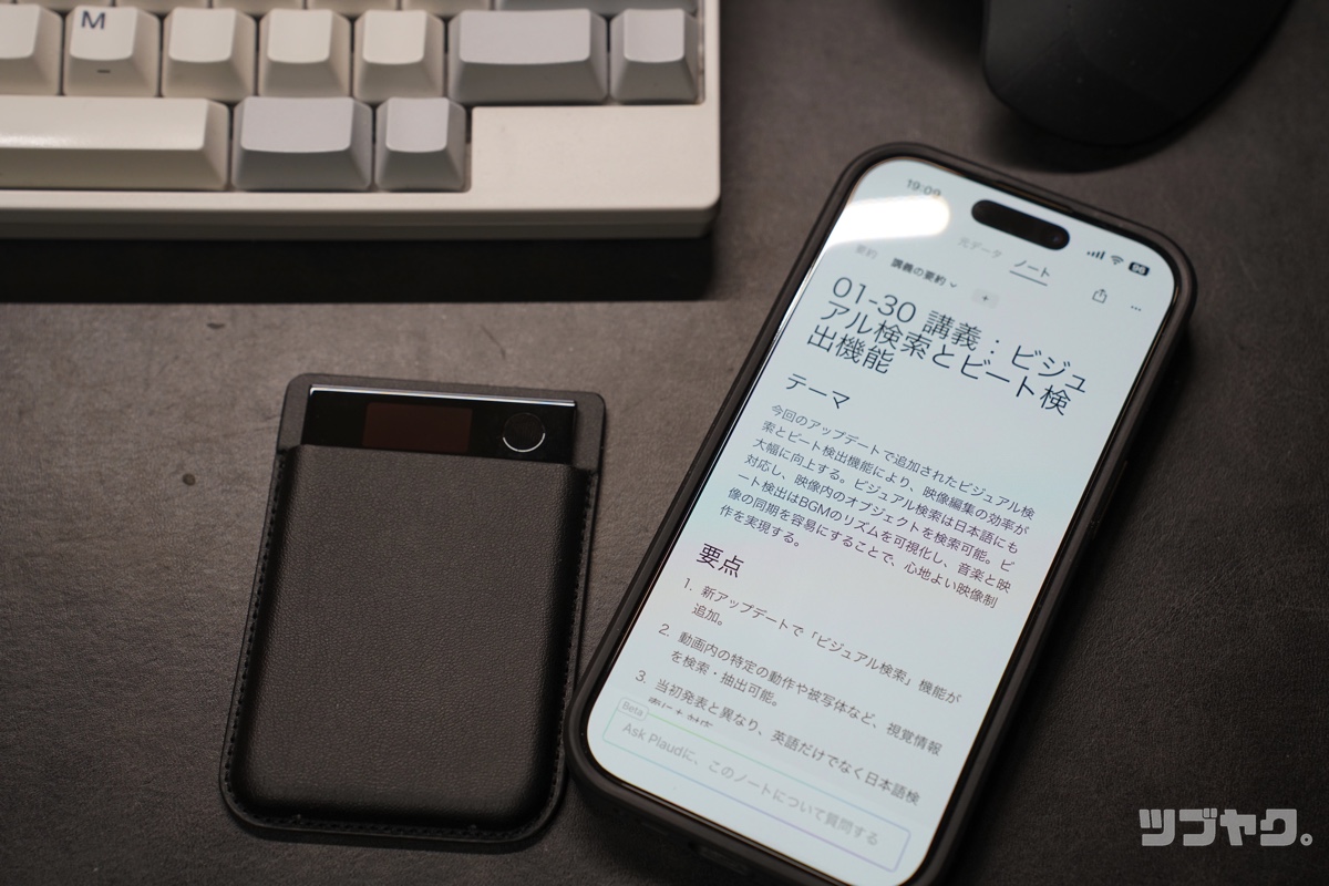 Plaud Note Proをレビュー