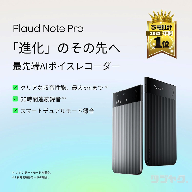 Plaud Note Pro