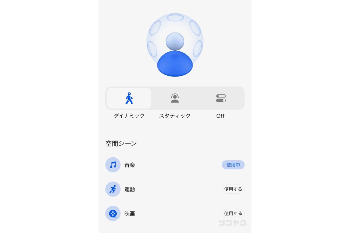 ヘッドトラッキング