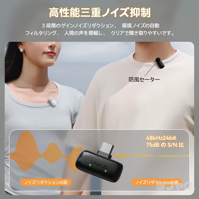 ノイズリダクション