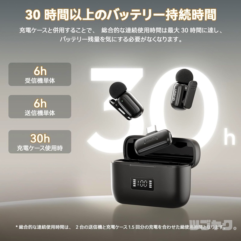 ロングライフバッテリー