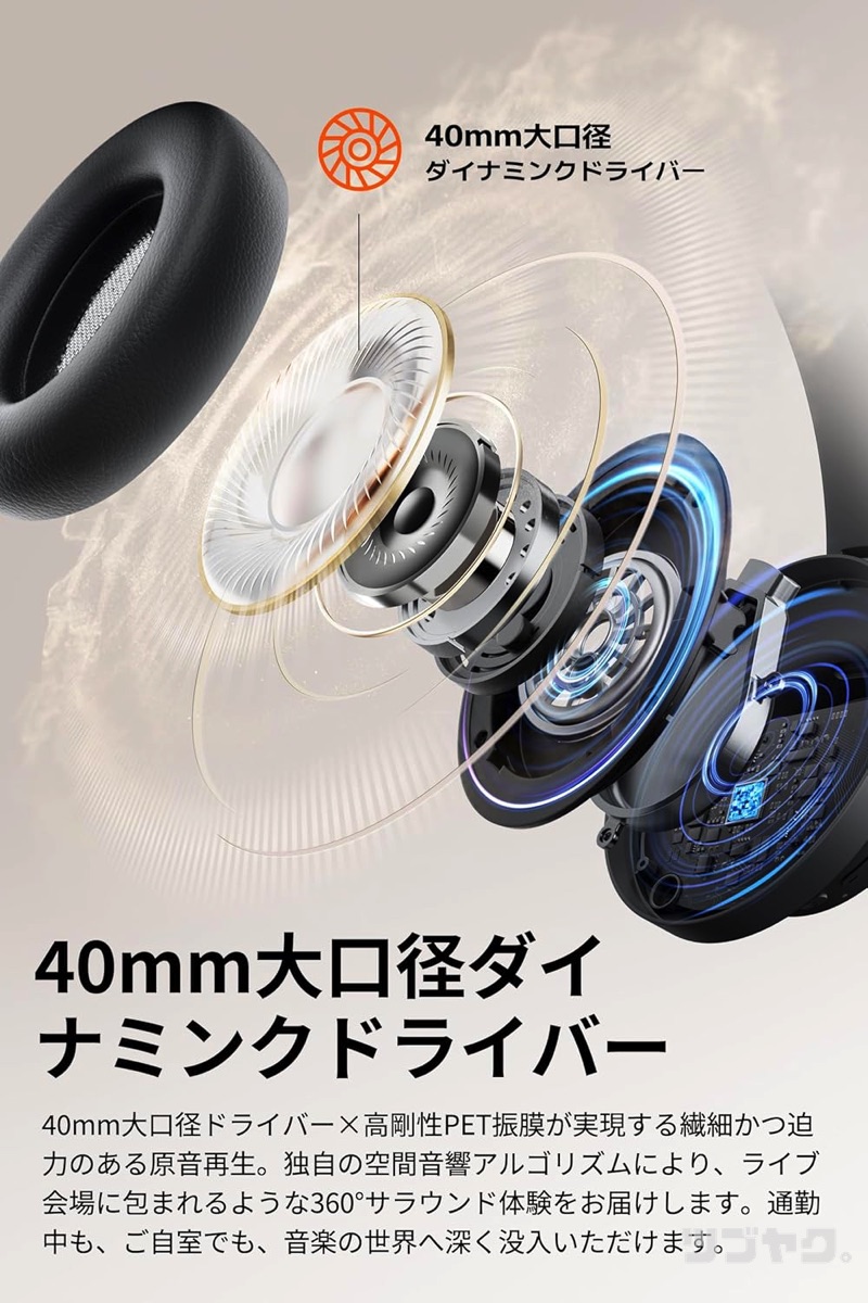 40mm大口径ドライバー