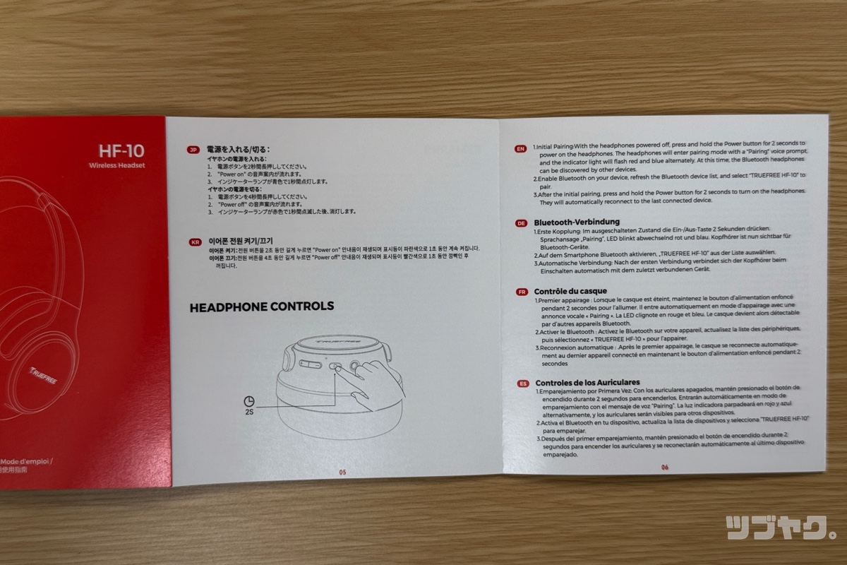 日本語対応も問題なし