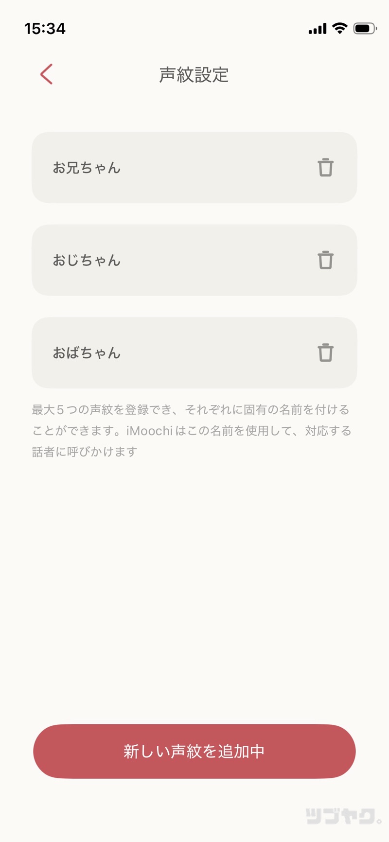 声紋認識