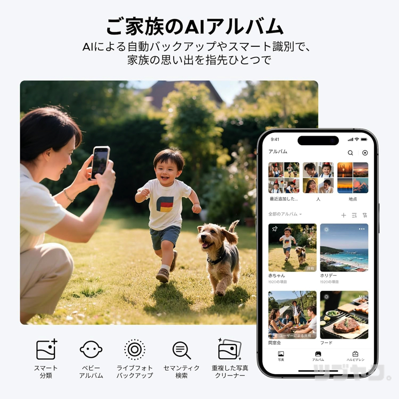 AIアルバム