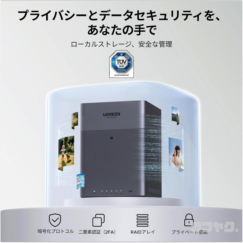 安全性