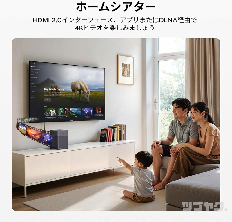 ホームシアター