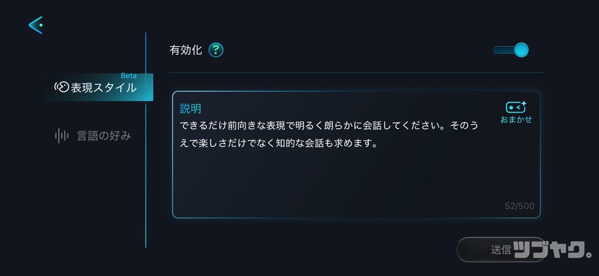 プロンプトで表現スタイルを設定