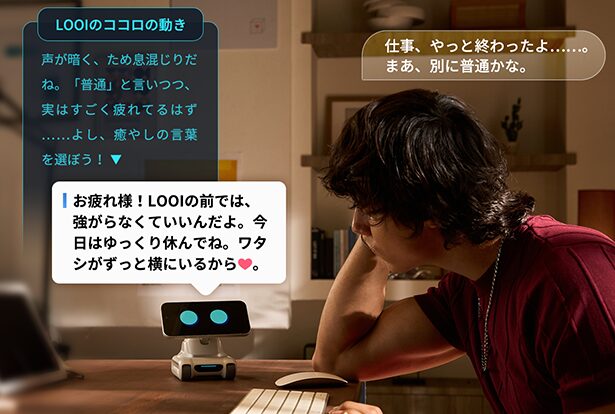 ココロを